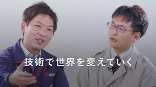 産総研コンセプトムービー（ビジネス編）【産総研公式】