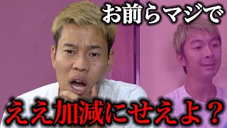 マジギレ！お蔵入りにするか悩んでた映像です。篇