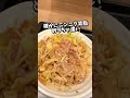 【松屋】二郎系牛丼を改良して再び販売開始したので調査してきたぞ！ グルメ 松屋