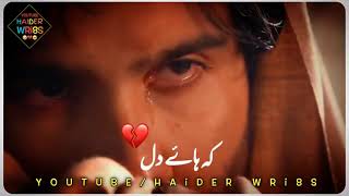 Painful Shayari Status 😭   Khuda Aur Mohabbat Season 3 Sad Status   Sahibzada Waqar Poetry 8