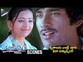 Swetha Basu Prasad Introduction Scene | Kotha Bangaru Lokam Telugu Movie | Varun Sandesh | Dil Raju