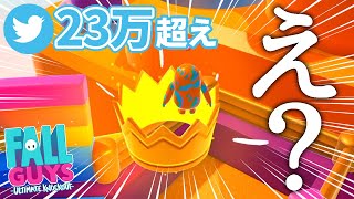 【Twitterで話題】ゴールできない！？致命的すぎるバグが発生！【Fall Guys】