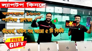 Used Laptop Price in BD | Low Price Laptop Price in Bangladesh | New Laptop Price 2024