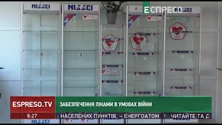 Забезпечення ліками в умовах війни | PRO здоровʼя