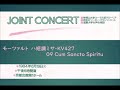 1984年6月19日 火 　joint concert（合同ステージ）