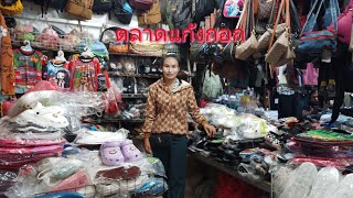 สาวลินพาเลาะตลาดบ้านแก้งกอก