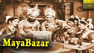 Maya Bazar Full Movie HD | NTR | ANR | S.V. Ranga Rao | Savitri | Telugu Classic Cinema