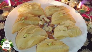 खाताच तोंडात विरघळणारी, खुसखुशीत करंजी | Layered Karanji | Karanji Recipe | Diwali Faral Recipe