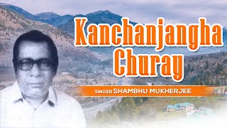 কাঞ্চনজঙ্ঘার চূড়ায় | Kanchanjangha Churay | Modern Song | বাংলা আধুনিক গান | Shambhu Mukherjee