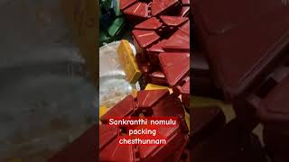 #sankranthinomulu#sankranthi#festivalart#ytshorts#kanuma#pongal#telangana#nomulu#trendingshorts#yt