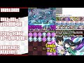 【電撃文庫コラボ】司波達也＆司波深雪　軽減＆2c加算ループ×水闇回復4生成 　アクセラレータと組めば毎ターン無効貫通＆torl消し”ほぼ”確定 　新千手でもぶっ壊す　【超パズドラ】