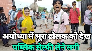 Insgram ka sabse Viral song Sarki Jo Sarse O Dheere dheere ।Bhura Dholak।