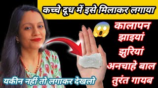 Stop Shaving😱मामूली सी ये चीज दाढ़ी,मूछ को ऐसे साफ किया मिंनटो में || Facial Hair Removal at Home