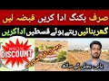 Muhammad Home City | Development updates | House on Instalment in karachi | low Cost housing Scheme