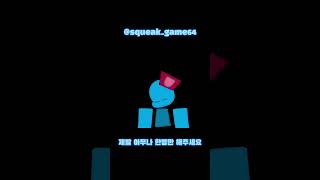 487명 구독자분들 감사합니다 @Squeak_game64 #Q\u0026A