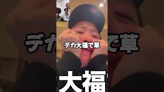 【コムドット切り抜き】『もう絶対長くなるじゃん』NICOちゃんが最高すぎたwwww#コムミンゴ#コムドット#平成フラミンゴ #コムの巣窟