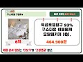 후기대박 구스이불 추천 best7 가격 비교 가성비 순위