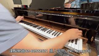 #鋼琴的音色可以調嗎？ 關於音色的問題？ 音色太亮？ YAMAHA KAWAI 各種品牌鋼琴 #調音 #整音 漢麟樂器02-82922521