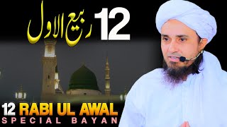 12 Rabi Ul Awal Special Bayan | Mufti Tariq Masood