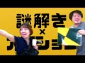 scrap×サバンナ高橋茂雄 共同制作「絶望テレビからの脱出」予告cm