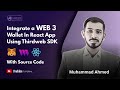 How to Integrate a Web3 Wallet in React App using Thirdweb SDK (with source code | Blockchain Basics