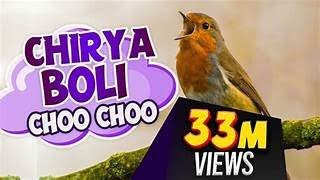 Chirya Boli Choo Choo | ALLAH HO ALLAH HO | Urdu Poems for Kids | Urdu Rhymes