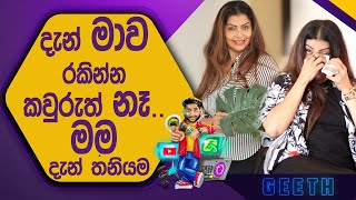 හැමෝම සතුටු කරපු මම කඩා වැටුණා Supriya Abesekara