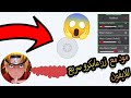 اقاريو - مود مايكرو و زوم للايفون 2.27.0 - Agario macro and zoom for IOS