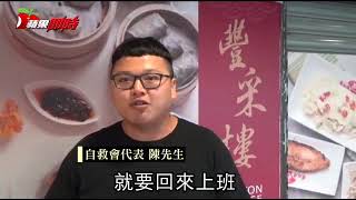 最慘母親節！茶餐廳突歇業　42家庭被欠薪2月 | 台灣蘋果日報