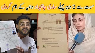Aamir Liaquat New Viral Video