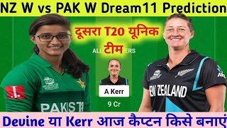 NZ W vs PAK W Dream11 Prediction Today Match| PAK W vs NZ W Dream11 | Dream11 Prediction