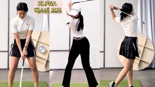 상하체 싱크 너무 좋은 KLPGA 프로 백소진 미녀골퍼의 골프스윙~!