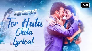 Tor Hata Chola | Lyrical | Naqaab | Shakib | Nusrat | Armaan | Prashmita | Dev Sen | SVF Music