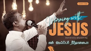 EN MEIPAR NEERTHANAIYA | MORNING WITH JESUS DAY - 138 | VGS. BHARATH RAJ