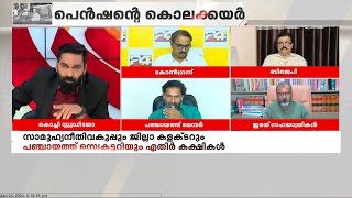 'ഏപ്രിൽ മുതൽ ഇന്ന് ഇല്ലാതായ മനുഷ്യന്റെ പണമടക്കം കേന്ദ്രം മുടക്കി';പി.ആർ ശിവശങ്കറോട് ഹാഷ്മി