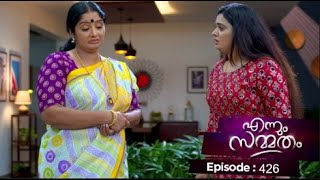 Ep 426 | Ennum Sammatham | Lakshmi doesn't know where Sarada..