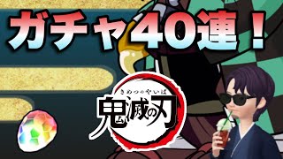 【パズドラ】ガッツリ引きます！鬼滅の刃コラボガチャ【鬼滅の刃】元パズバト全国１位ノッチャが老眼に負けず頑張る動画 vol.661