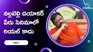 There is No Real Characters in the Movie : RGV | Exclusive Interview | Ram Gopal Varma | ZEE Telugu