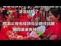 婚禮上婆婆當著親戚面給我難堪，我說了一段話，婆婆連忙認錯