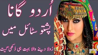 Heart Touching Urdu Sad Song-Sad Crying Urdu Song-Painfull Pakistani Urdu Song-Urdu Sad Songs |