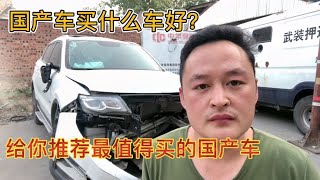 国产车吉利的质量怎么样？修理工现场给你看一下，值不值得买【车二哥说车】