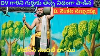 హరిశ్చంద్ర-కాటిసీన్ -1/D. వెంకటసుబ్బయ్య/అడపా. ప్రభావతి /పోట్లూరు /12-10-2021