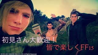 [FINAL FANTASY 15]強くてニューゲーム、3週目[FF15]