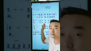 《红颜知己》教唱 #零基础学唱歌 #简谱教学 #LearnToSing #Chinese