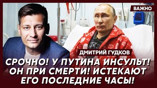 Гудков: Израиль ударил по Кремлю! ПВО России прорвано!