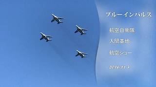 ブルーインパルス 航空自衛隊 入間基地 航空ショー