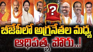 🔴LIVE : బీజేపీ లో అగ్రనేతల మధ్య ఆధిపత్య పోరు..!|TS24 News#bjptelangana #shorts #modi