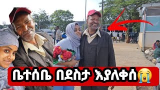 #እናቴ_በደስታ እምባዋን መቆጣጠር አቃታት😱 @ethiotg8213