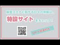 【新型コロナ】いわき市長からの大型連休前のメッセージ（令和4年4月22日）