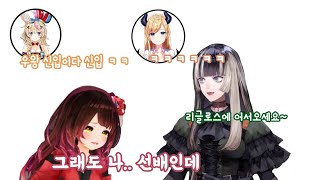 [Hololive] 시작부터 실수하는 \